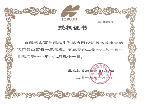 拓普康山西總代理