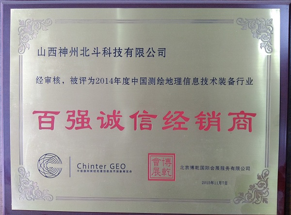 百?gòu)?qiáng)誠(chéng)信經(jīng)銷(xiāo)商